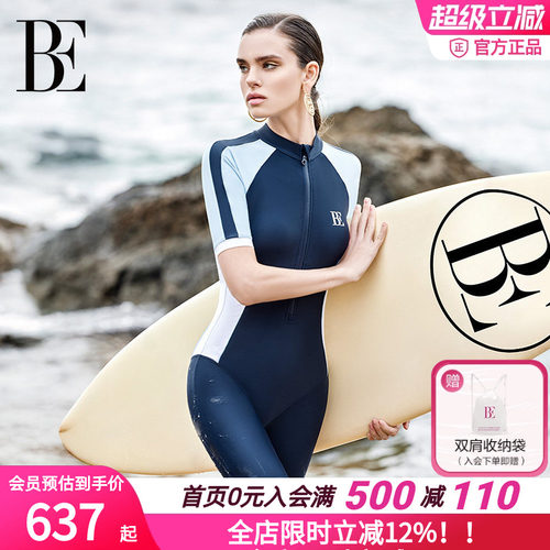 BE范德安冲浪系列女士连体泳衣