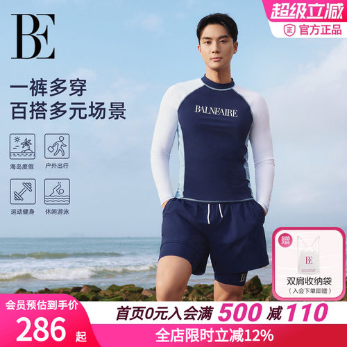 BE范德安长袖泳衣时尚防晒透气