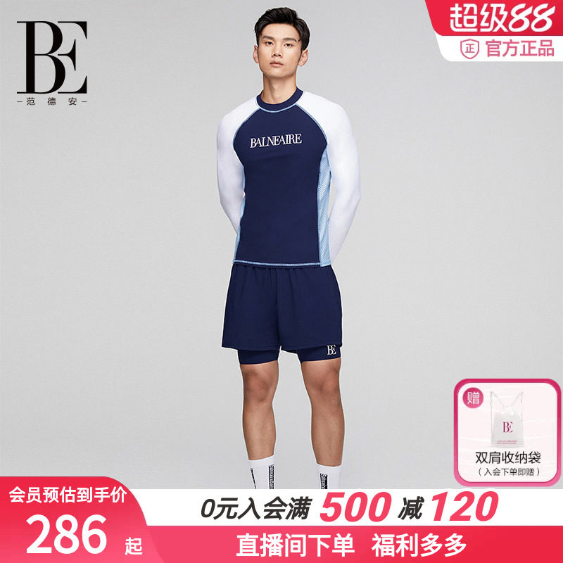 BE范德安长袖泳衣男时尚防晒透气弹力速干亲肤游装男士游泳上衣