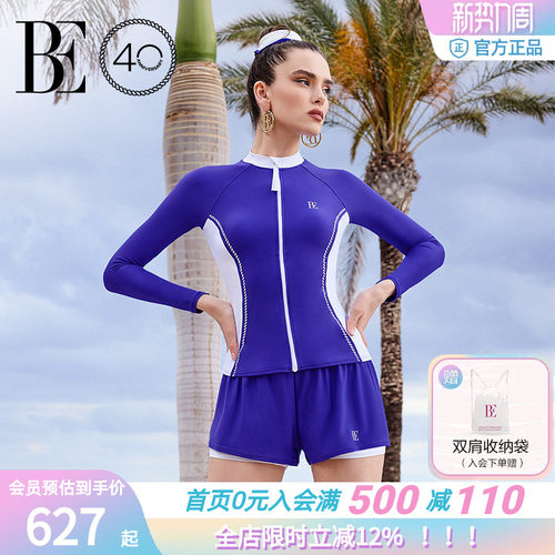 BE范德安远航系列女士分体泳衣
