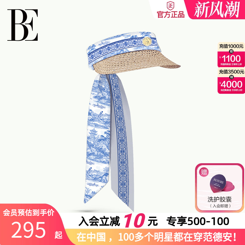 BE范德安青花瓷系列2025女遮阳帽