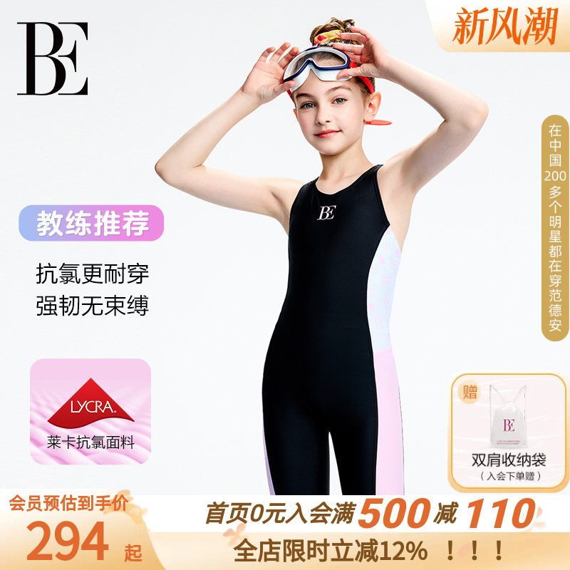 BE范德安女童连体泳衣抗氯不勒