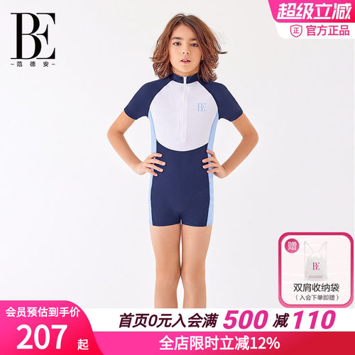 BE范德安男童竞速连体泳衣