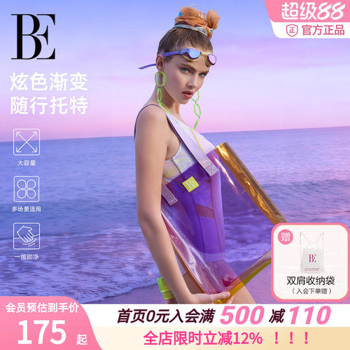 范德安大容量防泼水渐变游泳包