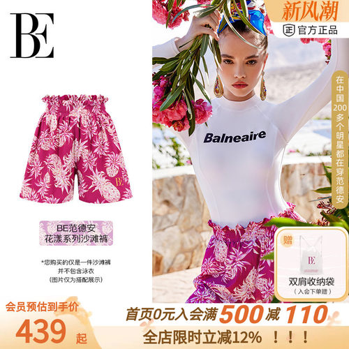 BE范德安花漾系列2026女平角沙滩