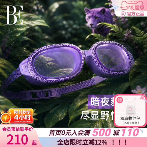 BE范德安女中框高清防雾泳镜