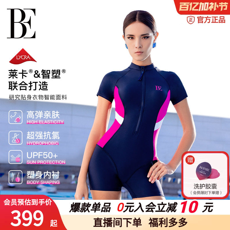 BE范德安MIX系列连体泳衣女士亲肤透气舒适显瘦平角大码温泉游泳