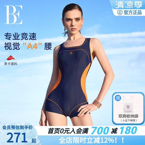 BE范德安女平角防晒显瘦连体泳衣