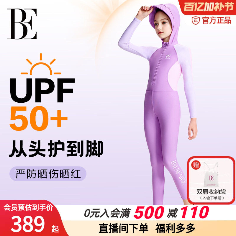 BE范德安儿童泳衣女童女孩中大童专业竞速游泳衣温泉度假沙滩泳装