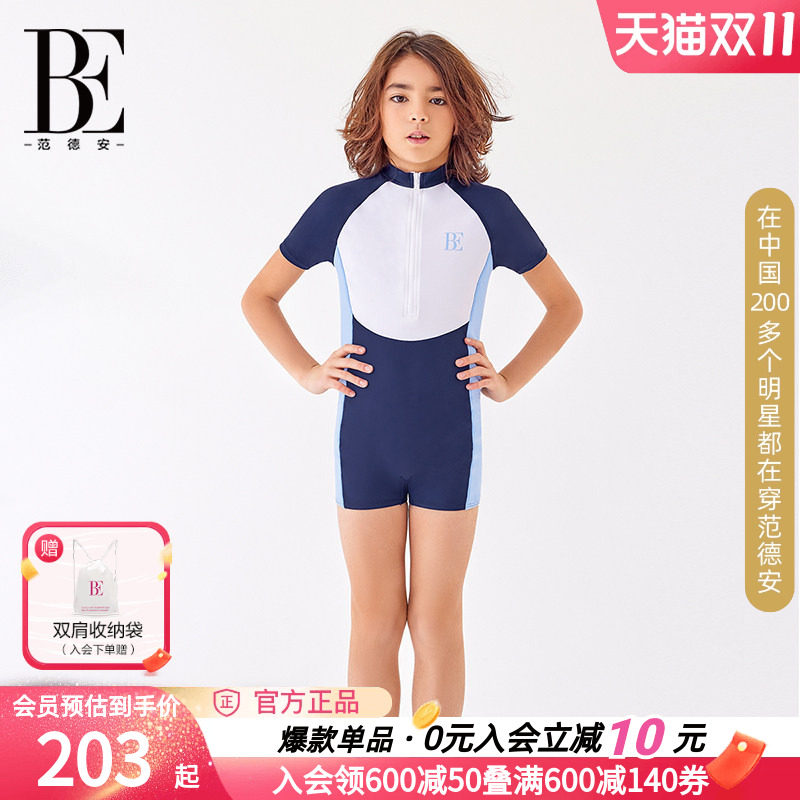 BE范德安男童竞速连体泳衣