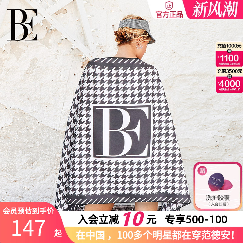 BE范德安亲肤速干吸水巾