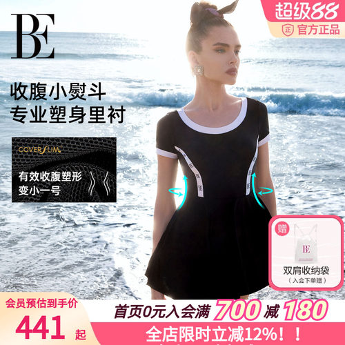 BE范德安显瘦防晒连体裙式泳衣
