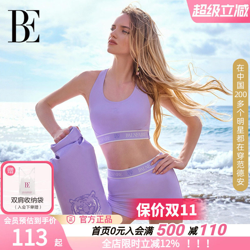 BE范德安大容量水桶包游泳度假