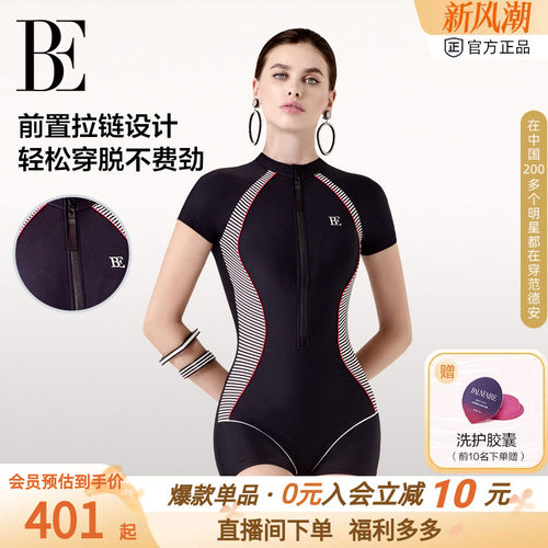 BE范德安女竞速修身连体泳衣