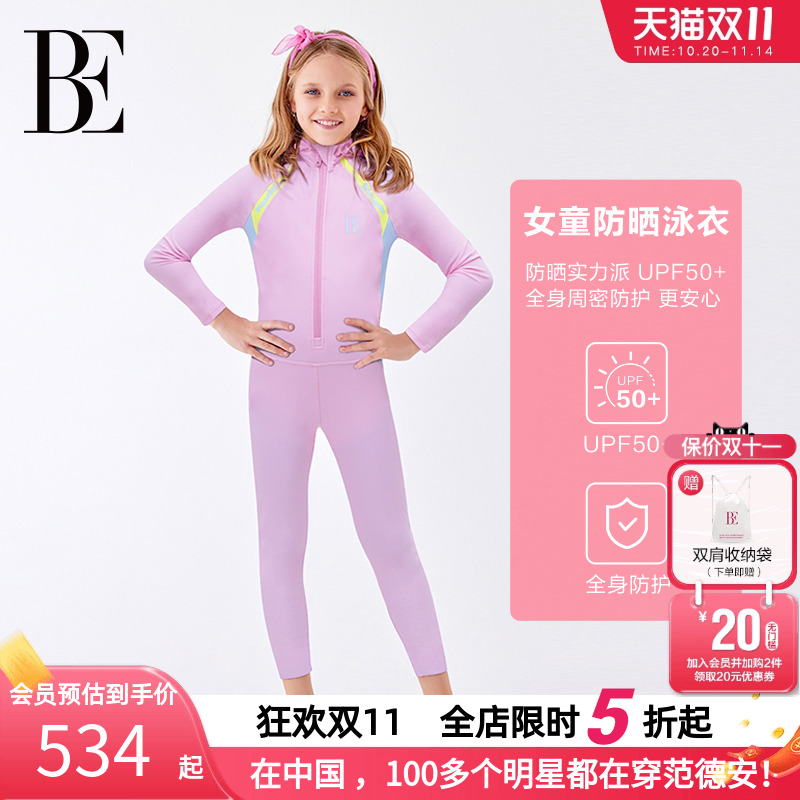 BE范德安2025新品儿童连体泳衣