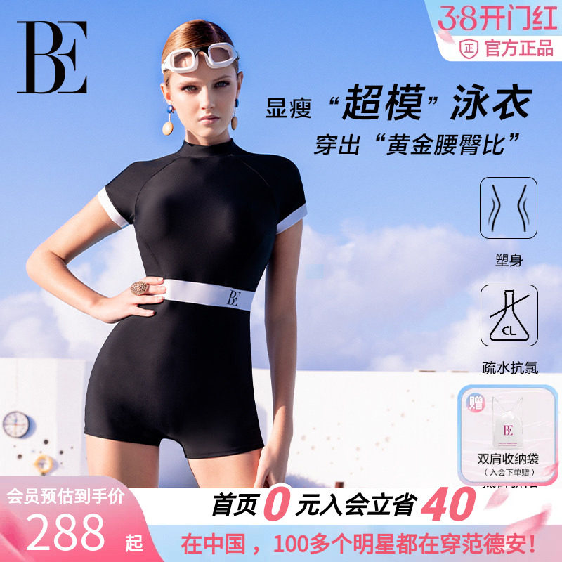 【邓家佳同款】BE范德安连体泳衣女新款平角裙式温泉度假显瘦大码