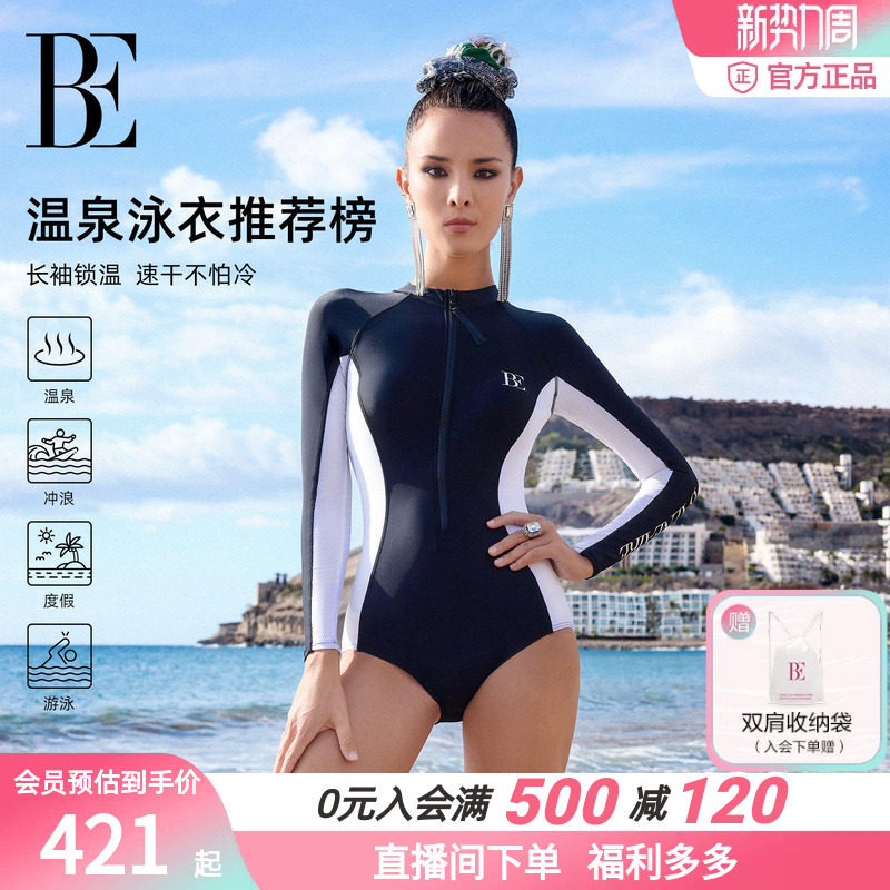 【哈妮克孜同款】BE范德安冲浪系列连体泳衣女士长袖约会泡温泉