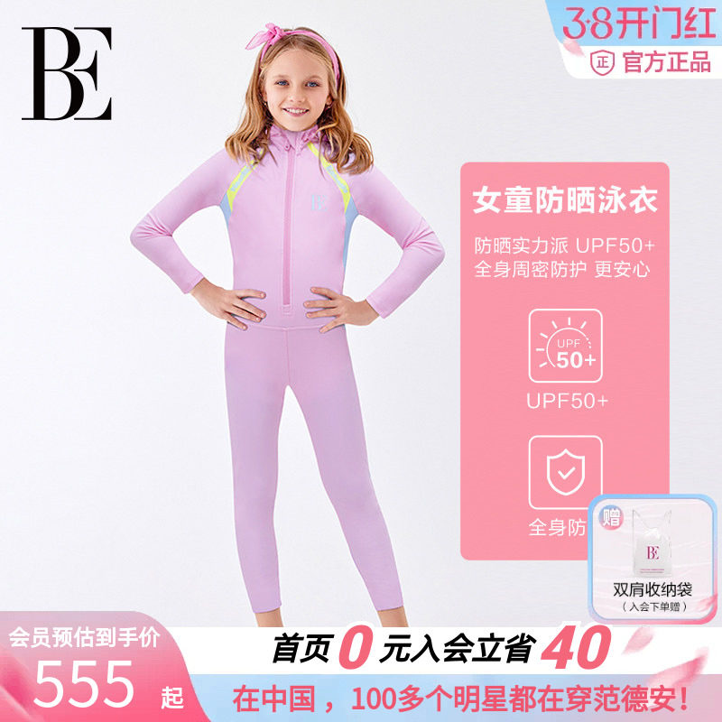 BE范德安2025新品儿童连体泳衣女童长袖长裤透气速干防晒运动潜水