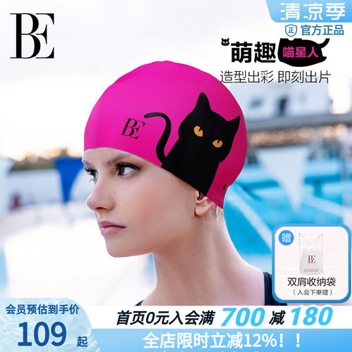 BE范德安小黑猫/喵星人系列泳帽