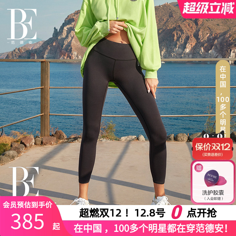 BE范德安小黑裤莱卡运动瑜伽健身裤女高腰提臀蜜桃紧身裤遮肉显瘦