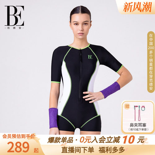 BE范德安防晒遮肉连体泳衣女