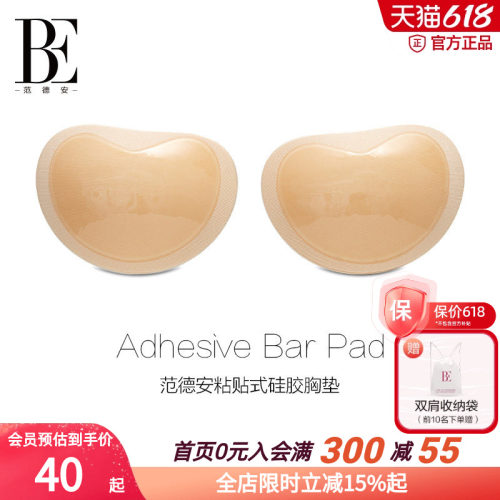 BE范德安泳衣胸贴防水比基尼聚拢