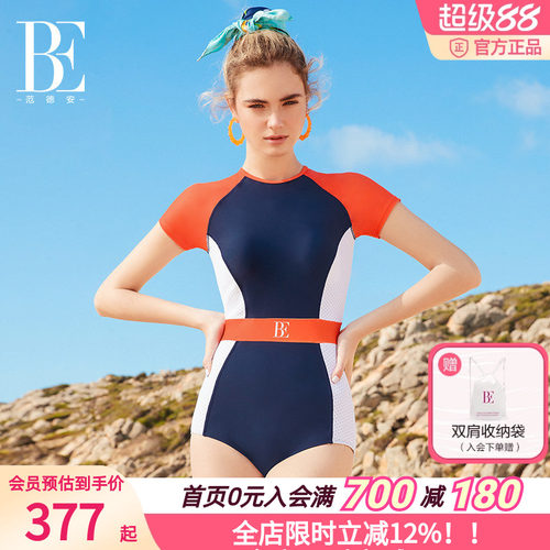 BE范德安女士连体泳衣时尚拼接