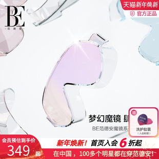 BE范德安女士梦幻泳镜时尚 备 防晒专业防水防雾高清游泳装