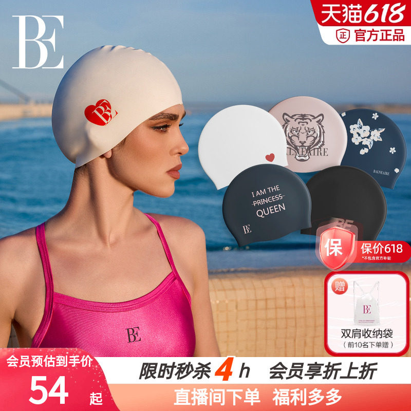 BE范德安高颜值防水硅胶女款长发加大号不勒头专业训练成人游泳帽