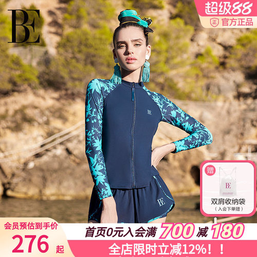 BE范德安女长袖防晒速干分体泳衣