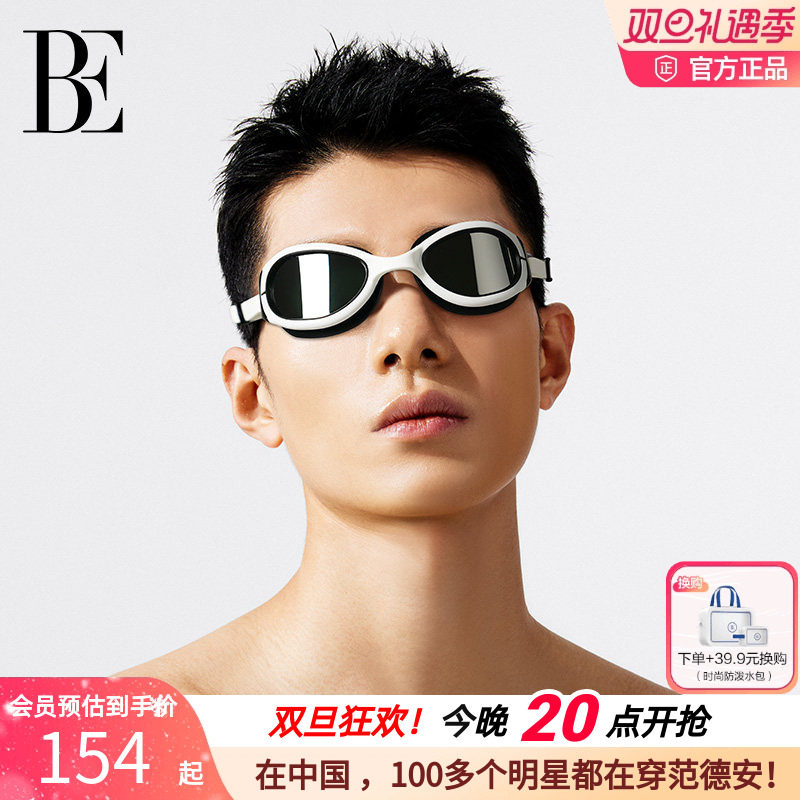 BE范德安防雾防水游泳镜高清男女电镀游泳装备专业近视度数泳镜