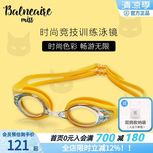 BE范德安时尚竞技防水防雾泳镜
