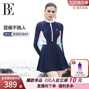 BE范德安连体裙式泳衣