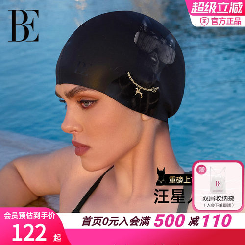 BE范德安硅胶泳帽防滑不勒头
