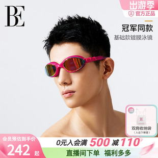BE范德安2026新品 备 中框泳镜成人男女通用高清防雾防水游泳专用装