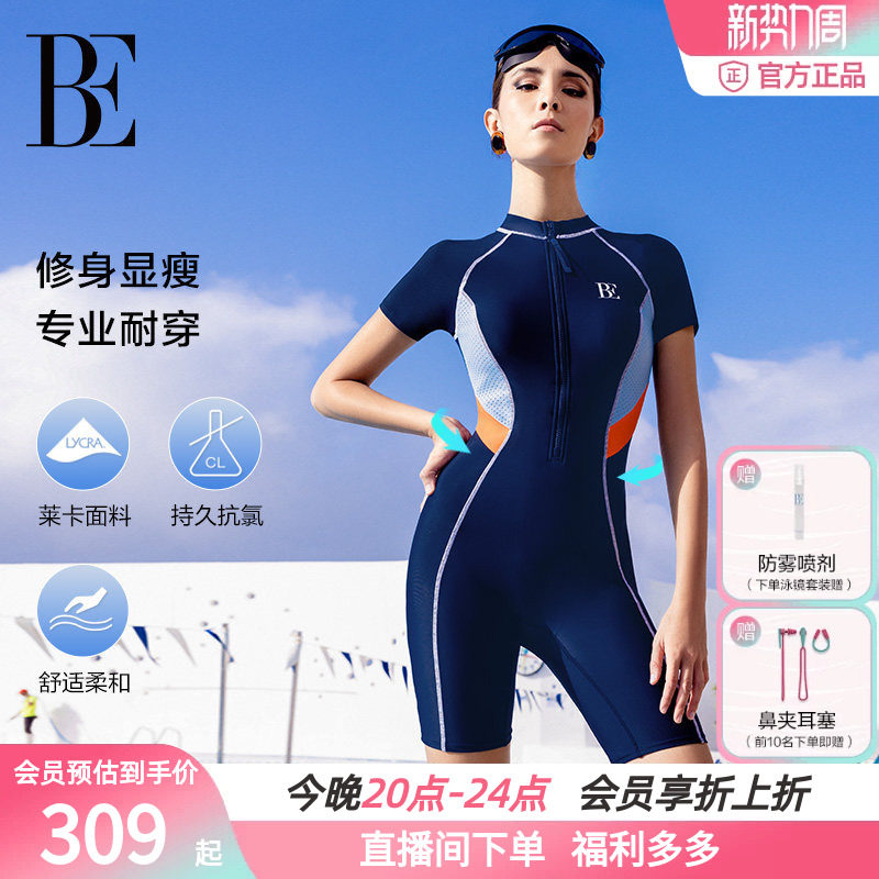 【爆款】BE范德安运动泳衣保守女新款专业竞速连体平角大码游泳
