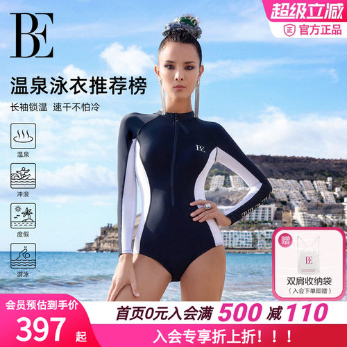 BE范德安女防晒长袖显瘦连体泳衣