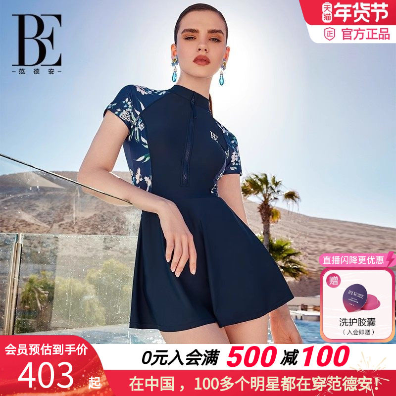 BE范德安花漾系列2025新品连体裙式大码显瘦保守游泳泡温泉泳衣女