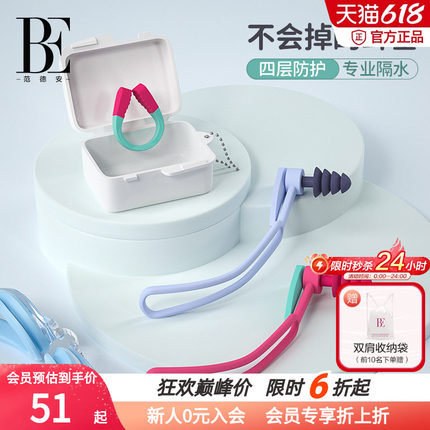 BE范德安鼻夹耳塞成人儿童游泳防滑鼻夹硅胶防呛水拼色专用套装