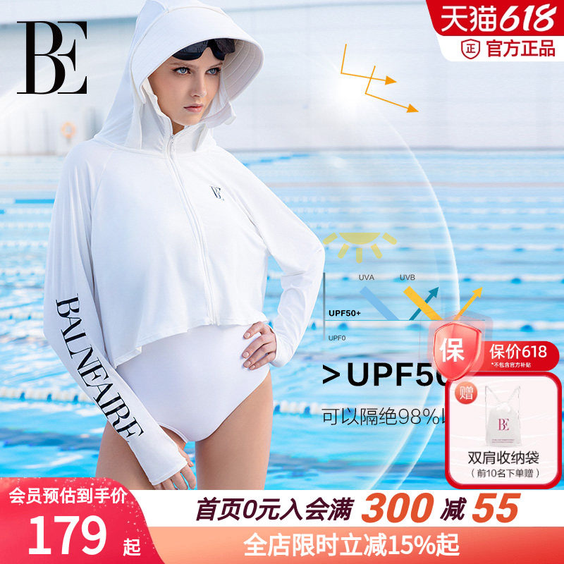 BE范德安白色连帽披肩防晒衣女长袖凉感UPF50+防紫外线沙滩外套