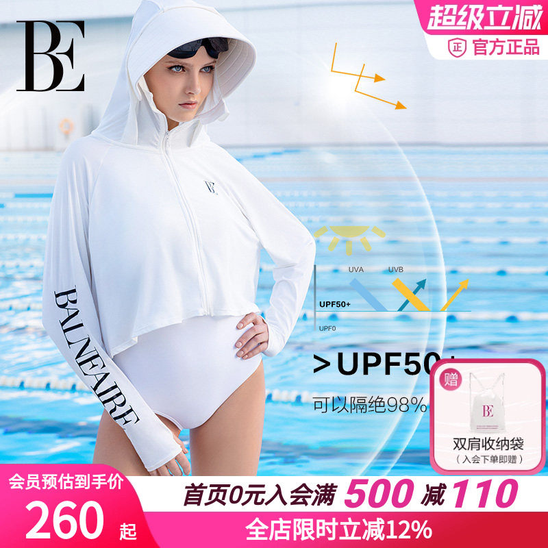 BE范德安白色连帽披肩防晒衣女长袖凉感UPF50+防紫外线沙滩外套