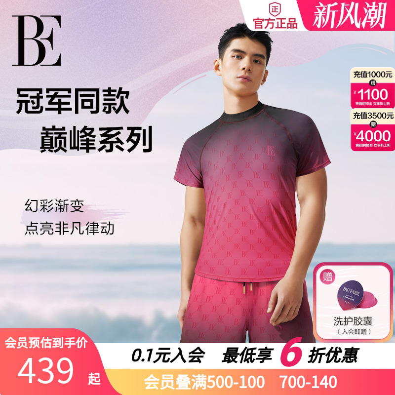 BE范德安防晒冲浪短袖男士泳衣
