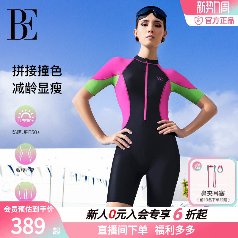 BE范德安MIX系列新款爆款竞速连体泳衣女五分裤半袖显瘦大码游泳