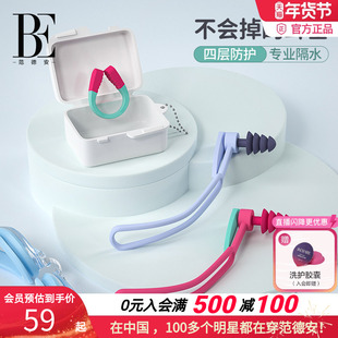 BE范德安鼻夹耳塞成人儿童游泳防滑鼻夹硅胶防呛水拼色专用套装