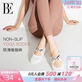 BE范德安瑜伽袜子女运动舒适透气防滑专业健身室内舞蹈船袜