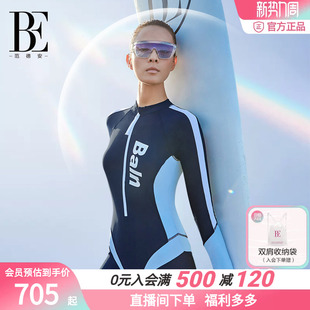保守成人显瘦防晒速干 长裤 BE范德安冲浪系列2025新品 连体泳衣长袖
