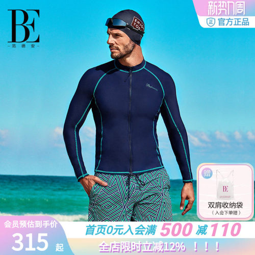 BE范德安泳裤男运动抗氯防晒时尚