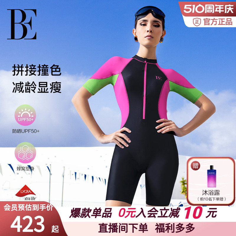 BE范德安MIX系列新款爆款竞速连体泳衣女五分裤半袖显瘦大码游泳