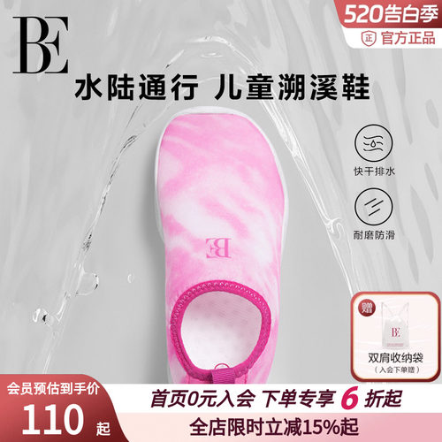 BE范德安2025新品儿童沙滩鞋
