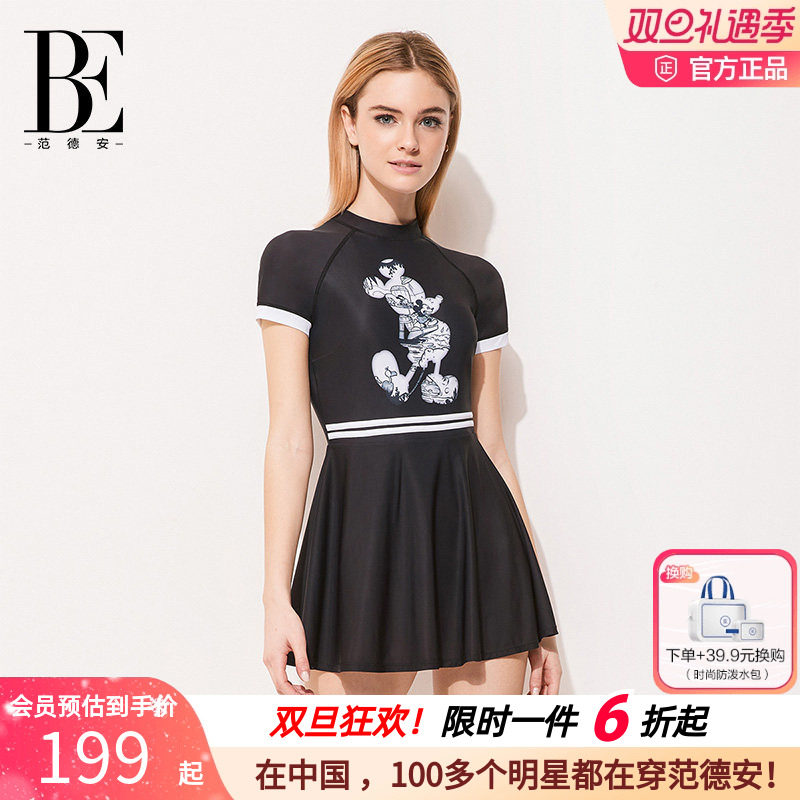 范德安女士be裙式泳衣连体